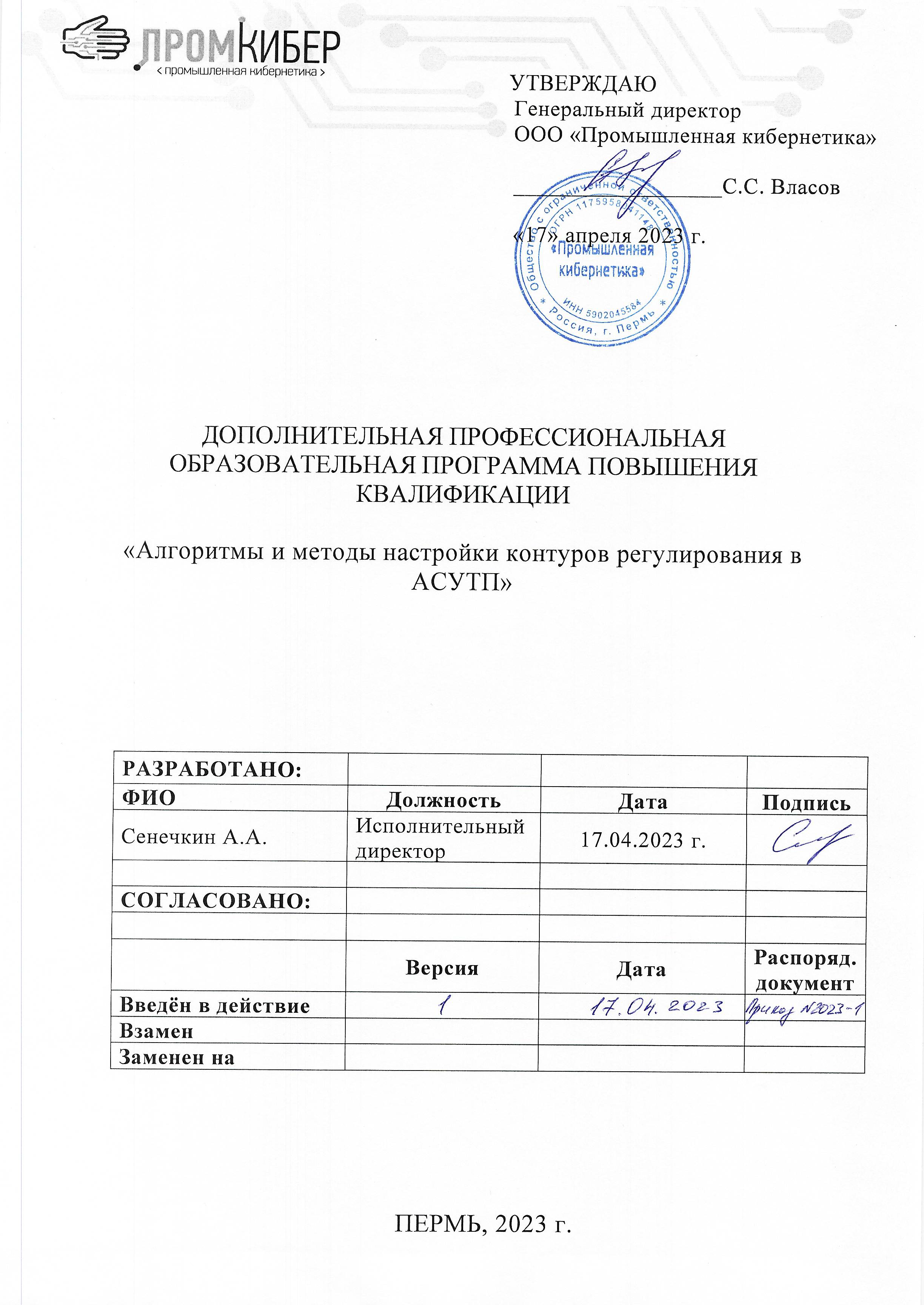 документ
