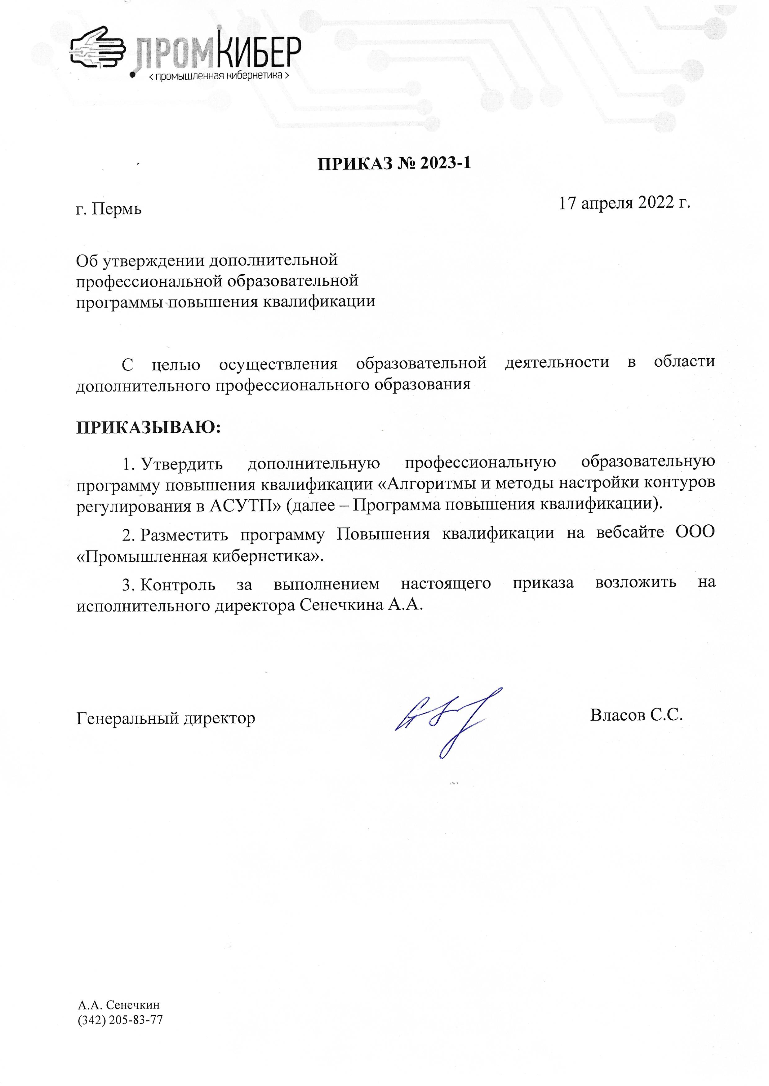 документ